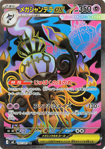 Pokemon card mega chandelure - pokemon,