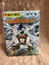 Cofanetto Anime Giapponese Ys