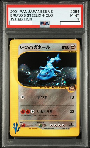 Psa bruno steelix 084 141 - 9]bruno's,