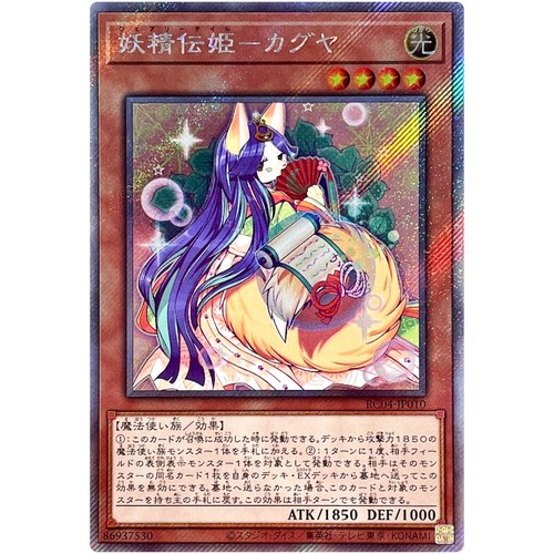 Yugioh coda fata - yugioh,