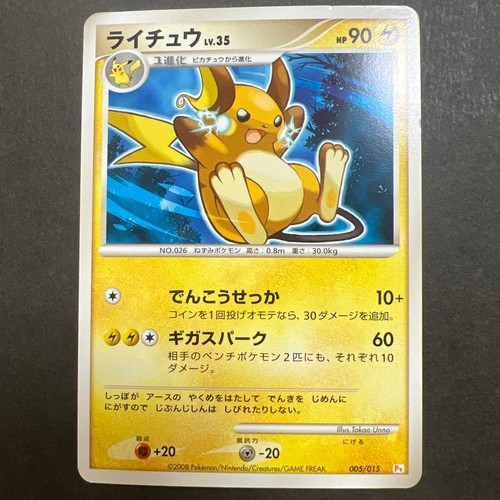 Carta pokemon raichu - carta,