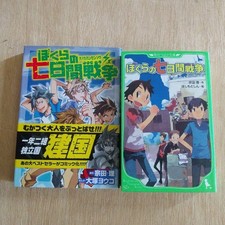 1 libro della nostra guerra