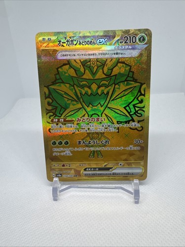 Pokemon giapponese terrastal - pokemon,