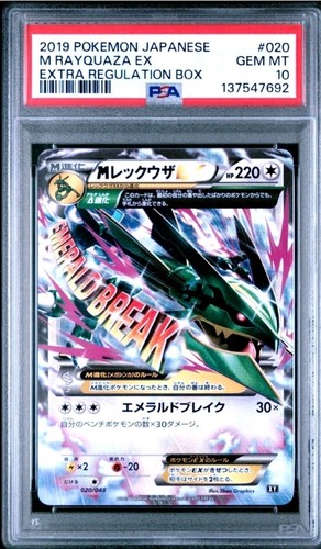 Pokemon 2019 giapponese - 2019,