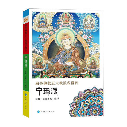 Buddismo tibetano cinque - buddismo,