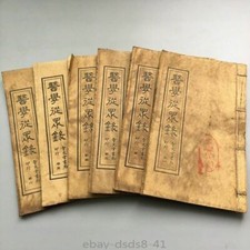 Antico libro di 6 prescrizioni malattie della medicina tradizionale cinese cinese cinese cinese