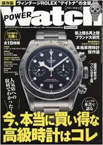 Power watch 2017 nov - watch,