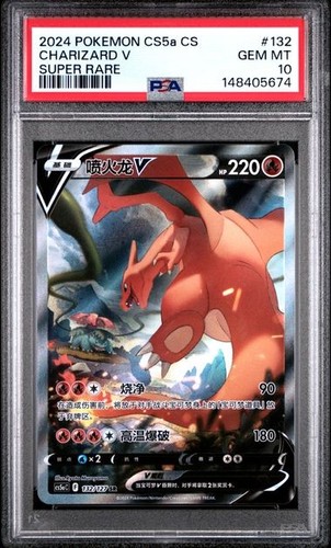 Pokemon psa charizard v - charizard,