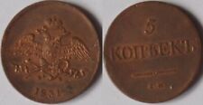 RUSSIA - NICOLAS I - 5 COPECHI 1831 ALTISSIMA QUALITÀ Rosso Marrone RB, molto rari!