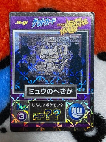 Ancient mew 3 promo - promo, prism