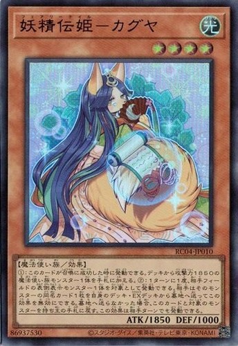 Coda fata luna rc04 jp010 - coda,