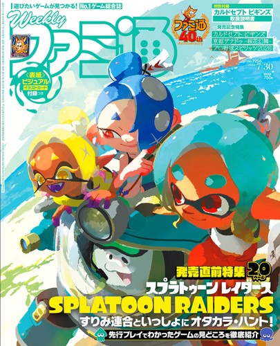 Weekly famitsu 2026 - famitsu, 7/30