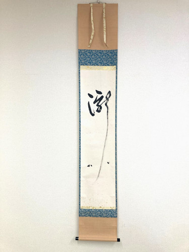 Calligrafia giapponese