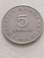 1978 Grecia 5 Apaxmai Km#