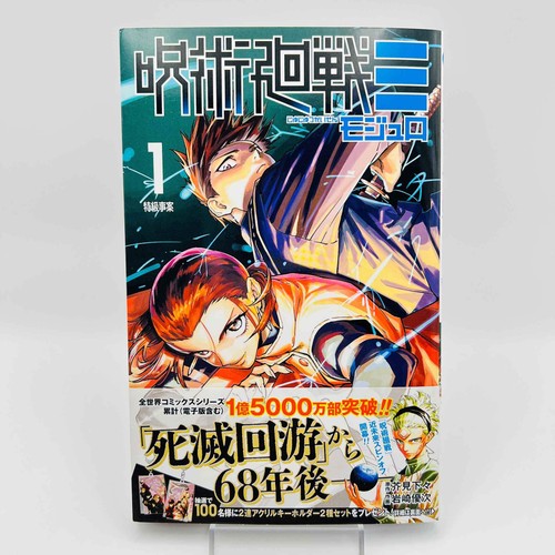 Stampa jujutsu kaisen - stampa,