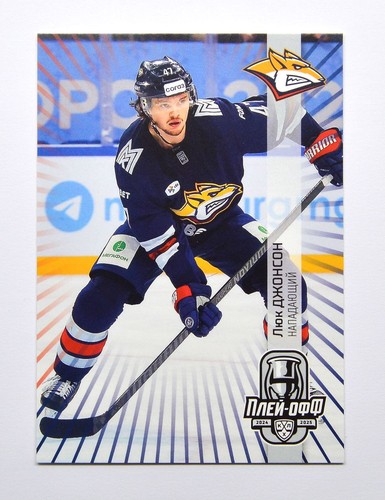2024 sereal khl road - khl, cup
