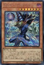 Mago Oscuro, il Servo del