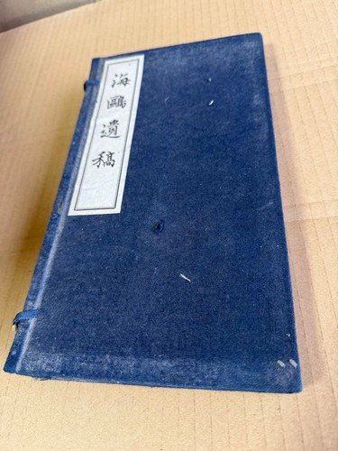 Japanese antique book kaiyo - antique,