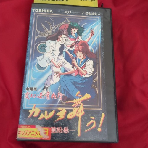 Karura mau japanese vhs - vhs, anime