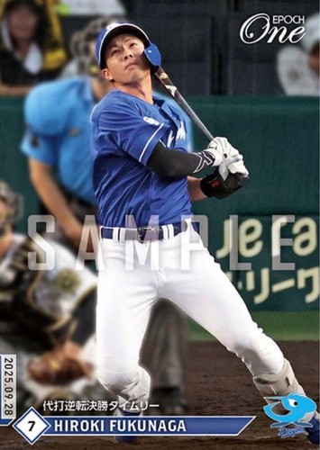 Hiroki fukunaga pinch hitter - [hiroki,