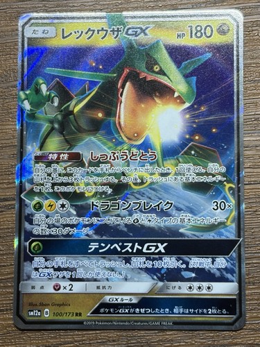 Carta pokemon rayquaza vmax - pokemon,