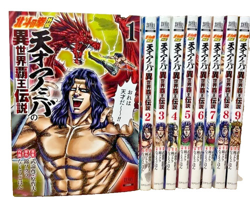 Hokuto ken gaiden - hokuto,