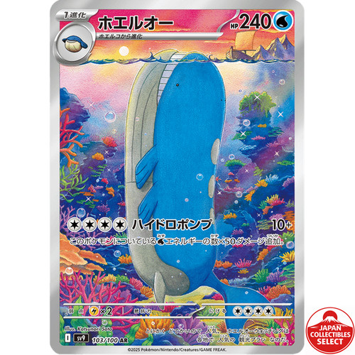Carta pokemon wailord 103 100 - wailord, 103/100