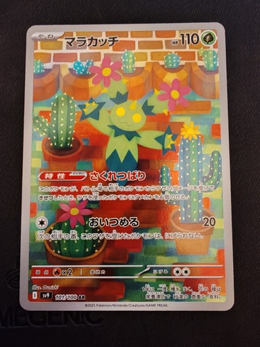 Carta pokemon maractus - pokemon, full