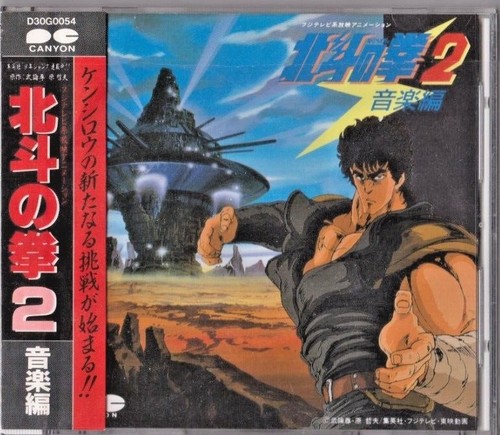 Fist the north star - fist, star/hokuto