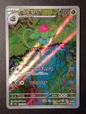 CARTA POKEMON IVYSAUR 167/165