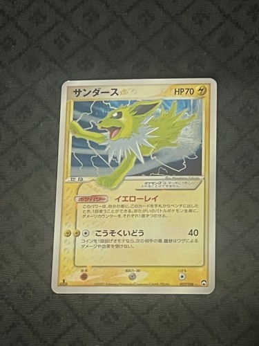 Jolteon gold star - jolteon,