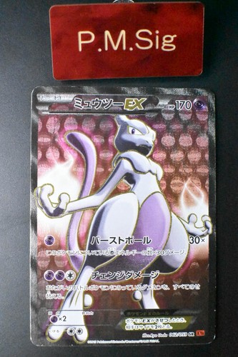 Mewtwo 062 059 red flash - red,