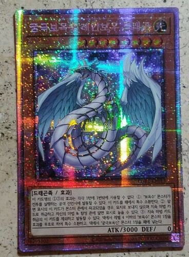 Yugioh carta drago - carta, "drago