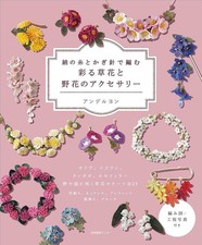 Accessori fiori e fiori