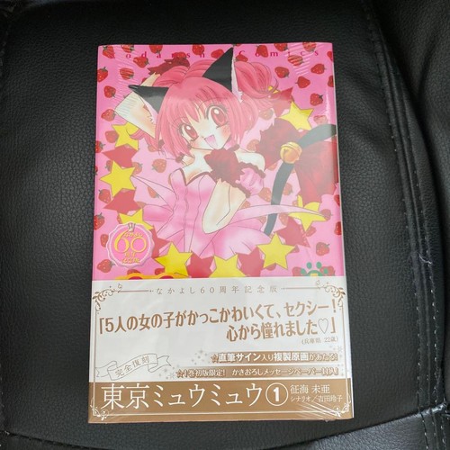 Tokyo mew power - tokyo,