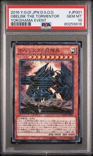 YU-GI-OH 2016! JPN IL LATO