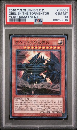 2016 jpn il lato - yu-gi-oh, 2016!