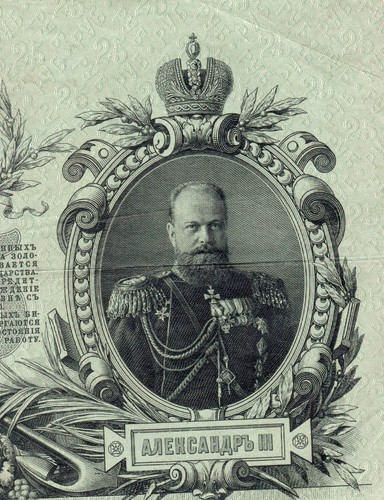 Russia banconota oro rubli - 25,