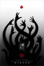 Poster fullmetal alchemist - poster,