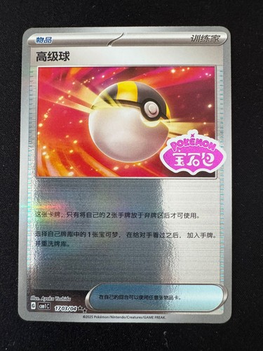 Ultra ball cbb1c 04 - ultra,
