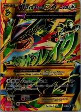 M Rayquaza EX (Shiny Full Art)