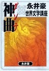 Nagai manga dante - manga,
