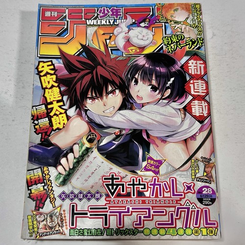 Weekly shonen jump - weekly, no.28