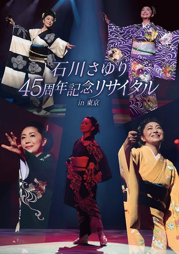 Sayuri ishikawa 45th - sayuri,