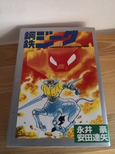 kotetsu jeeg Manga Giapponese