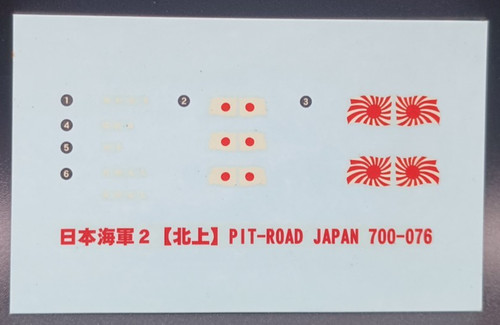 Pit road 700 076 - 700-076, |