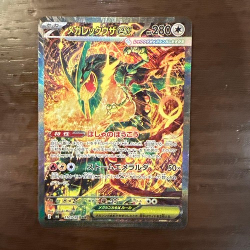Near mega rayquaza sar - near,