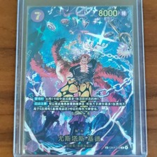Eustass Kid (SP Alt Art)