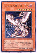 Yugioh Horus il Drago Fiamma