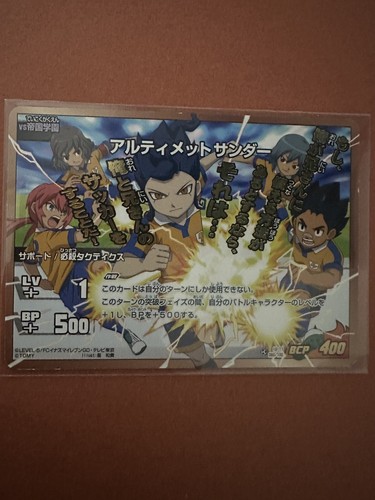 Ultimatethunder inazuma eleven - ultimatethunder,